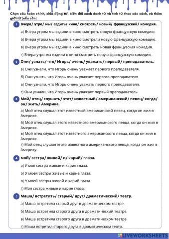 Практика речи - Лекция 9 (2)