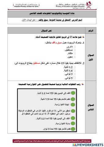 التنقل في مدينة الدوحة