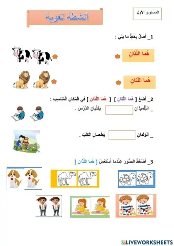 تمارين لغوية