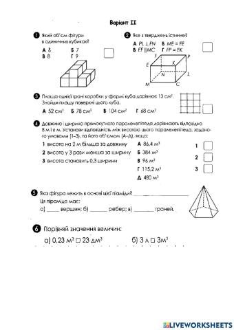 Об'ємні геометричні фігури