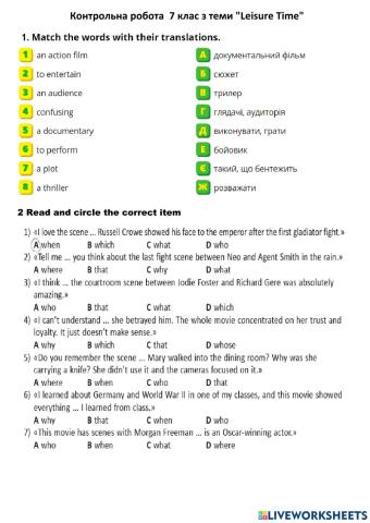 Контрольна робота  7 клас з теми -Leisure Time-