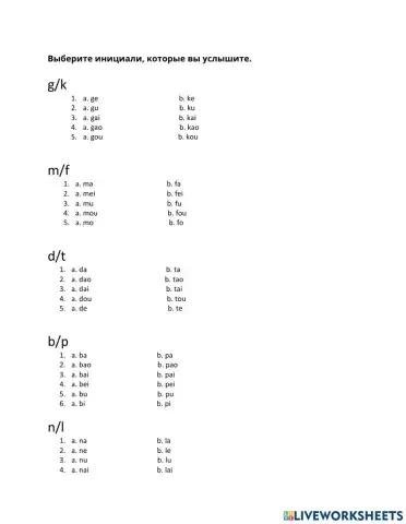 Initials b-p-m-l-d-t-n-f-g-k-h