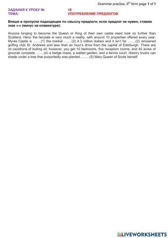 Lesson 18 (9th form ex2)