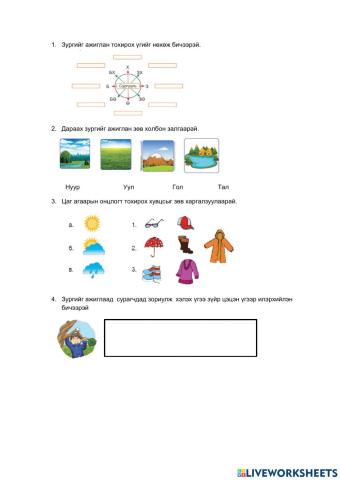 Хүн орчин бататгал