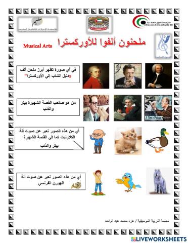 حدد الإجابة الصحيحة