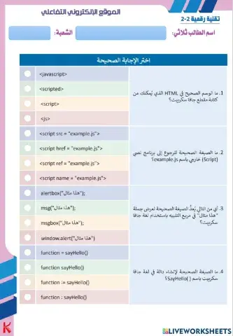 تقنية رقمية 2-2