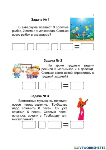 Счет в пределах 20