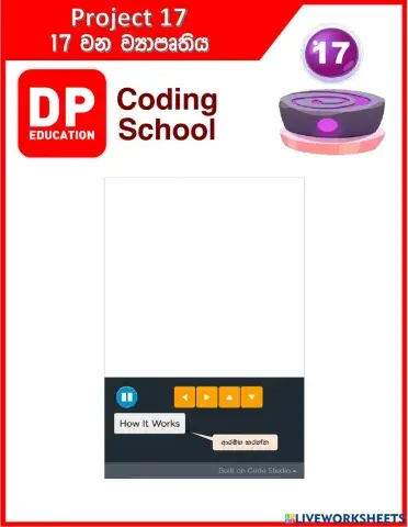 Assignment for Project 17