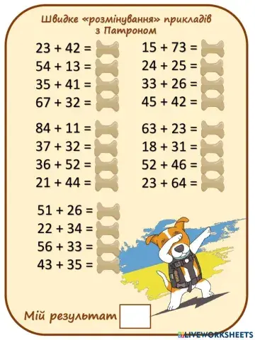 Математика