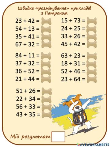 Математика