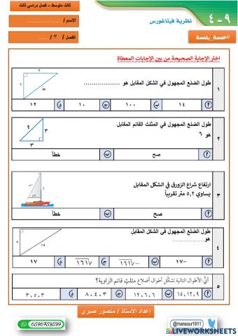 درس (٩ - ٤ )