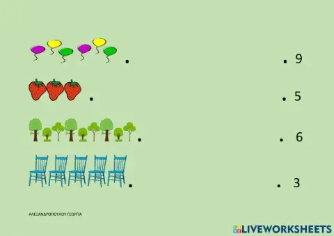 Αντιστοίχισε τους αριθμούς 1-10