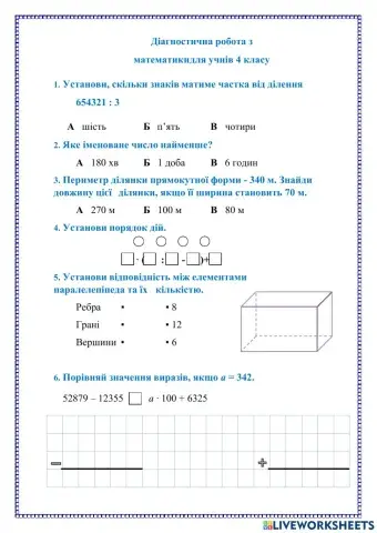 Математика від 93