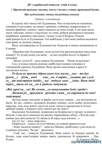 Українська мова від 93