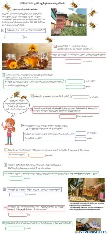 Let's calculate-Კომპლექსური-ვარიანტი-1