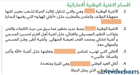 الاغنية الوطنية