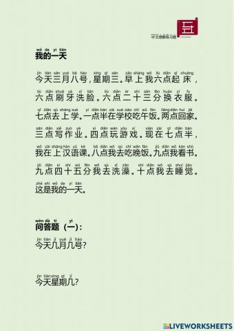 中文理解练习题 Chinese Understanding