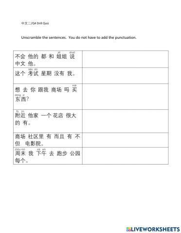 Chinese II Q4 Drill Quiz