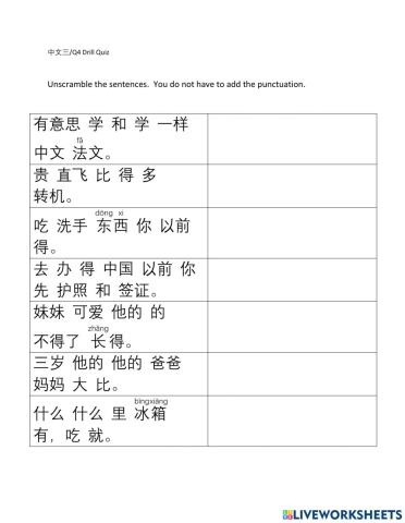 Chinese III Q4 Drill Quiz
