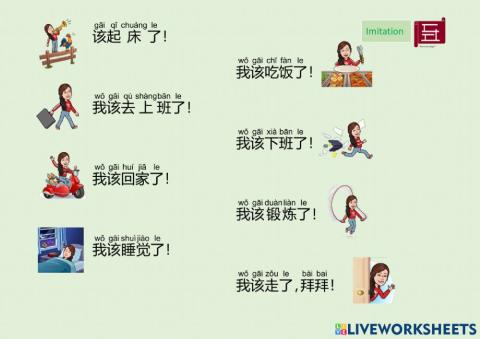汉语 中文 Chinese Imitation Understanding Writing