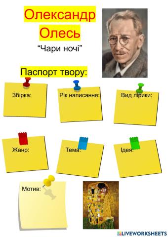 О.Олесь -Чари ночі-