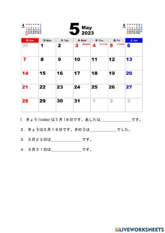 ５月のカレンダー
