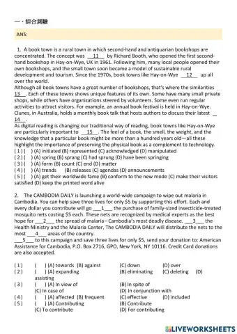 高中綜合練習Unit 1