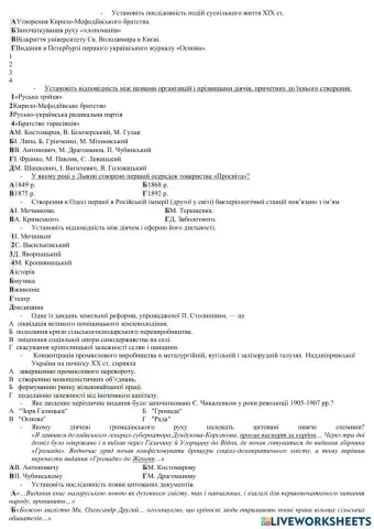 Тести т.15-19 (ІІ частина)