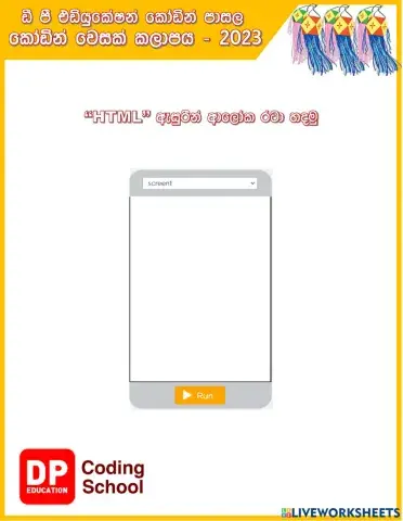 Light patterns in html