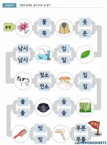 찬찬한글 8단원