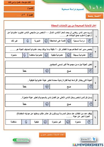 درس (١٠-١)