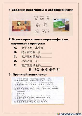 汉语快乐 - 第4课 - 我的房间