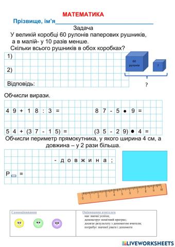 Діагностична робота 2 клас