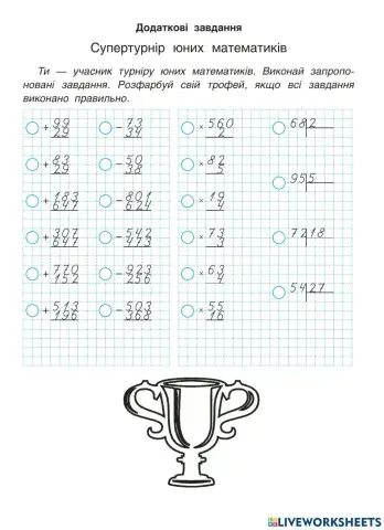 Супертурнір ДР 18 ІІс