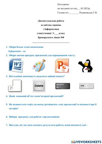 Діагностувальна робота