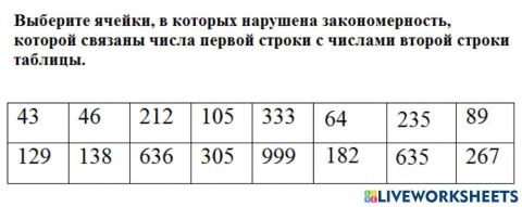 Закономерность