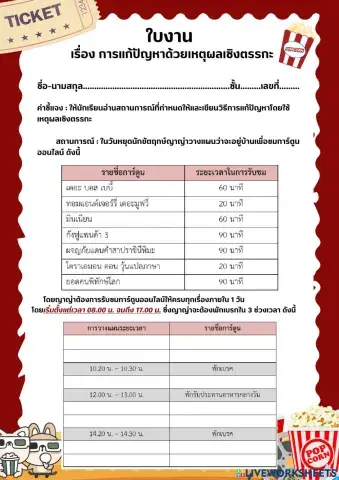 วิทยาการคำนวณ