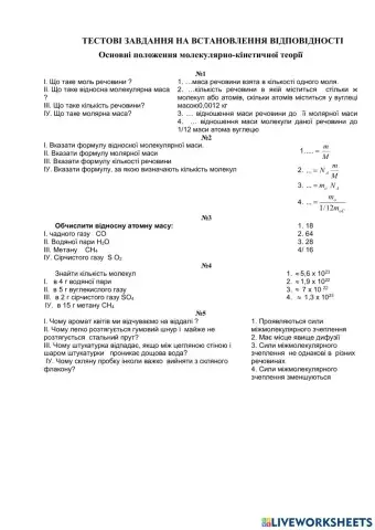 Фізика відповідність