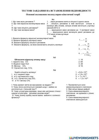 Фізика відповідність