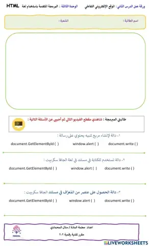 الموقع الالكتروني التفاعلي