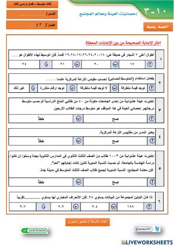 درس (١٠-٣)