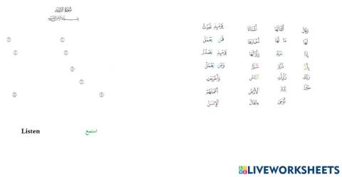 سورة الزلزلة