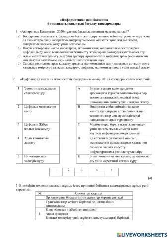 11-сынып тжб 4-тоқсан