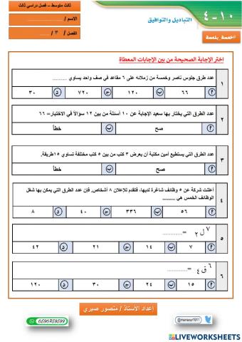 درس (١٠-٤)