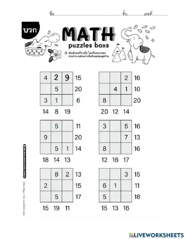 จัตุรัสกล