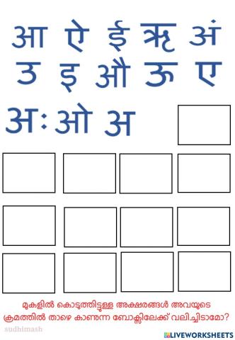 Drag the letters into the correct order 