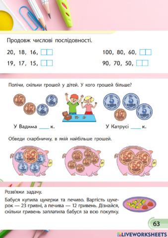 Повторення  вивченого