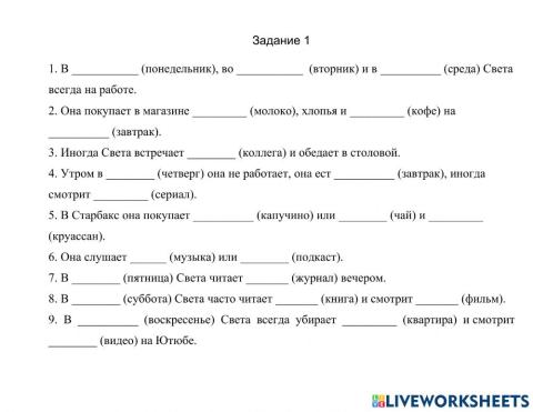 Винительный падеж