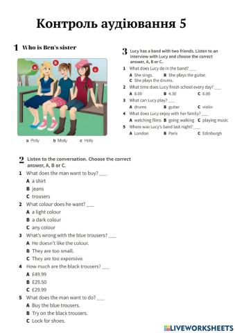 Контроль аудіювання