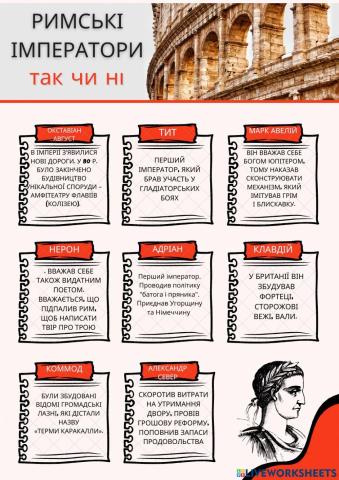 Імператори 